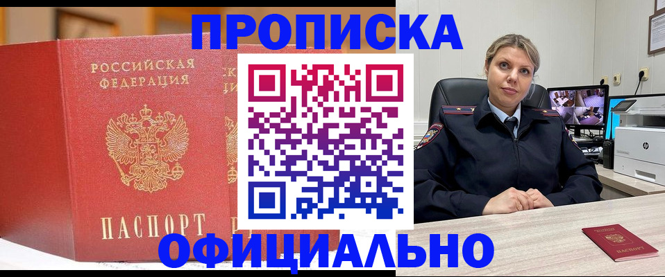 временная регистрация гарантия в Пензенской области