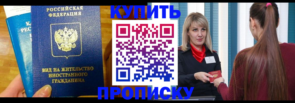 временная регистрация адрес в Пензенской области