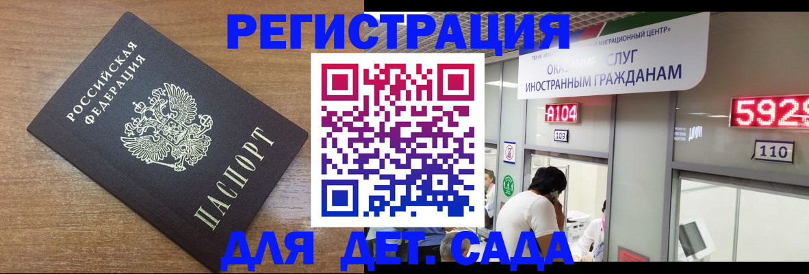 прописка от собственника в Пензенской области